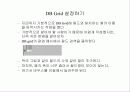 데이터 컨트롤과 DB Grid 31페이지