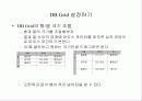 데이터 컨트롤과 DB Grid 32페이지