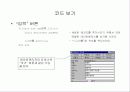 데이터 컨트롤과 DB Grid 36페이지