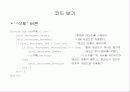 데이터 컨트롤과 DB Grid 37페이지
