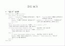 데이터 컨트롤과 DB Grid 38페이지