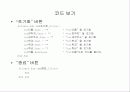 데이터 컨트롤과 DB Grid 39페이지