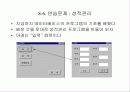 데이터 컨트롤과 DB Grid 40페이지