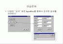데이터 컨트롤과 DB Grid 42페이지