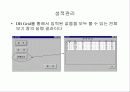 데이터 컨트롤과 DB Grid 44페이지