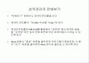 데이터 컨트롤과 DB Grid 45페이지