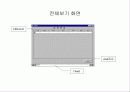 데이터 컨트롤과 DB Grid 49페이지