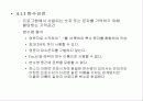 자료형과 연산 4페이지