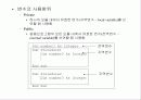 자료형과 연산 9페이지