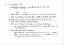 자료형과 연산 11페이지