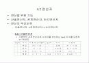 자료형과 연산 13페이지