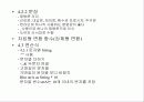 자료형과 연산 18페이지