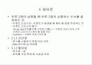 자료형과 연산 21페이지
