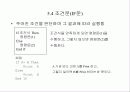 자료형과 연산 23페이지
