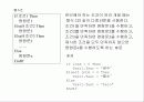 자료형과 연산 24페이지