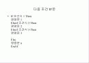 자료형과 연산 25페이지