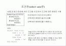 자료형과 연산 26페이지