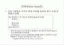 자료형과 연산 27페이지
