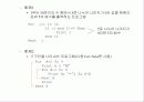자료형과 연산 28페이지
