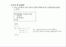 자료형과 연산 30페이지