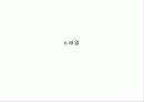 자료형과 연산 36페이지