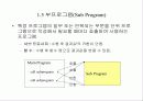 자료형과 연산 40페이지