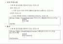 자료형과 연산 41페이지