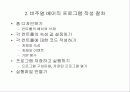 자료형과 연산 43페이지