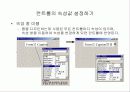자료형과 연산 45페이지