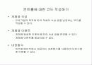 자료형과 연산 46페이지