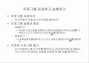 자료형과 연산 47페이지