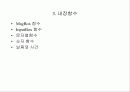 자료형과 연산 49페이지
