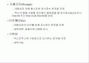 자료형과 연산 55페이지