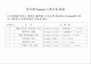 자료형과 연산 61페이지