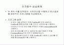 자료형과 연산 68페이지