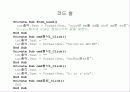 자료형과 연산 76페이지