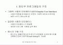 비주얼 베이직의 개요 2페이지
