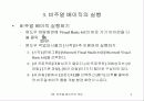 비주얼 베이직의 개요 4페이지