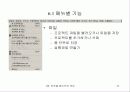 비주얼 베이직의 개요 15페이지