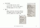 비주얼 베이직의 개요 17페이지