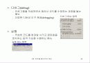 비주얼 베이직의 개요 18페이지