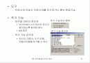 비주얼 베이직의 개요 19페이지