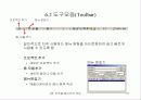 비주얼 베이직의 개요 21페이지