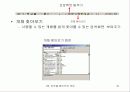 비주얼 베이직의 개요 23페이지