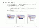 비주얼 베이직의 개요 24페이지