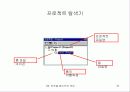 비주얼 베이직의 개요 25페이지