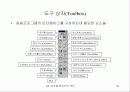 비주얼 베이직의 개요 26페이지