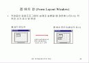 비주얼 베이직의 개요 28페이지