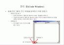 비주얼 베이직의 개요 29페이지