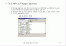 비주얼 베이직의 개요 31페이지